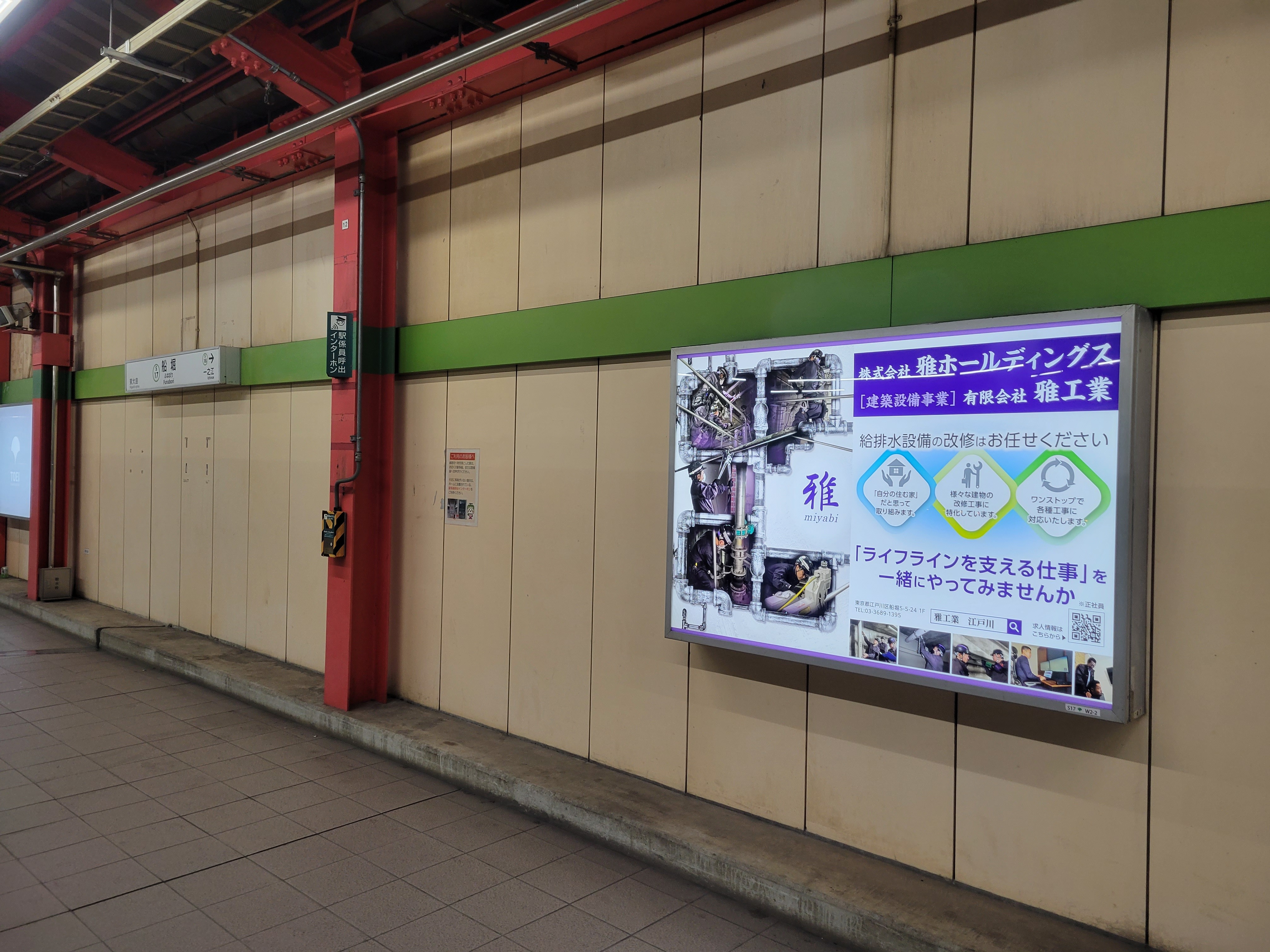 船堀駅構内に広告掲載